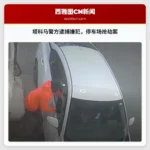 塔科马警方逮捕嫌犯，涉嫌多起停车场抢劫案