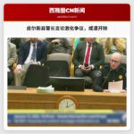 华盛顿州警长协会考虑对皮尔斯县警长启动开除程序