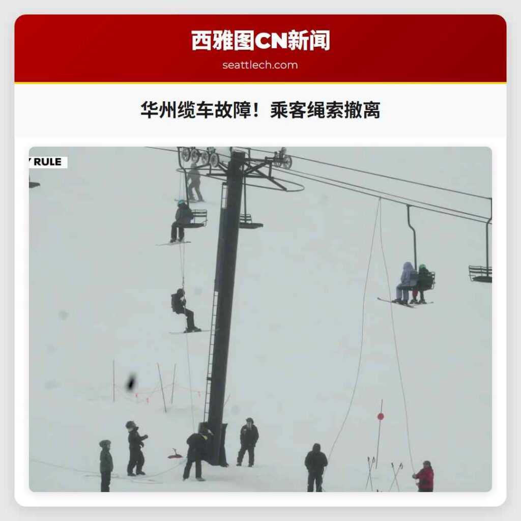 华州缆车故障！乘客绳索撤离