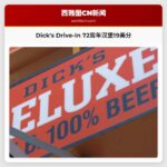 Dicks Drive-In迎来72周年纪念，汉堡价格恢复至19美分