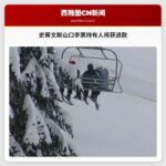 史蒂文斯山口向符合条件季票持有人提供部分退款