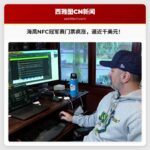 西雅图海鹰队NFC冠军赛门票价格创历史新高，逼近千美元