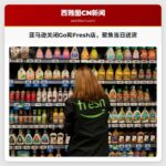 亚马逊关闭Go和Fresh实体店，聚焦当日送货及Whole Foods市场