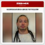 一名攻击西雅图交通局跨性别女性票务大使的男子将于周五受审