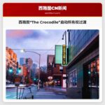西雅图标志性音乐场所“The Crocodile”启动所有权过渡程序