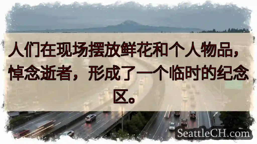 悼念区，花香寄哀思