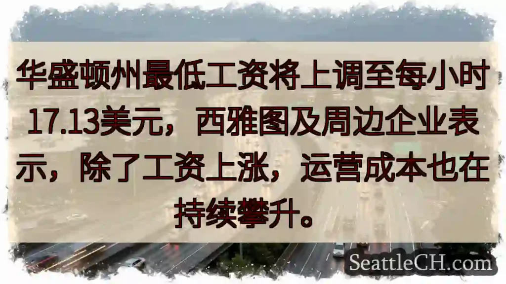 工资飙升！运营成本也涨？