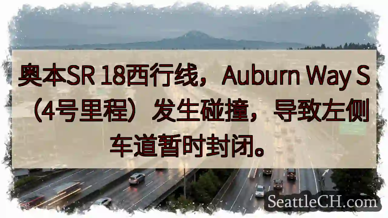 奥本路段：左道封闭