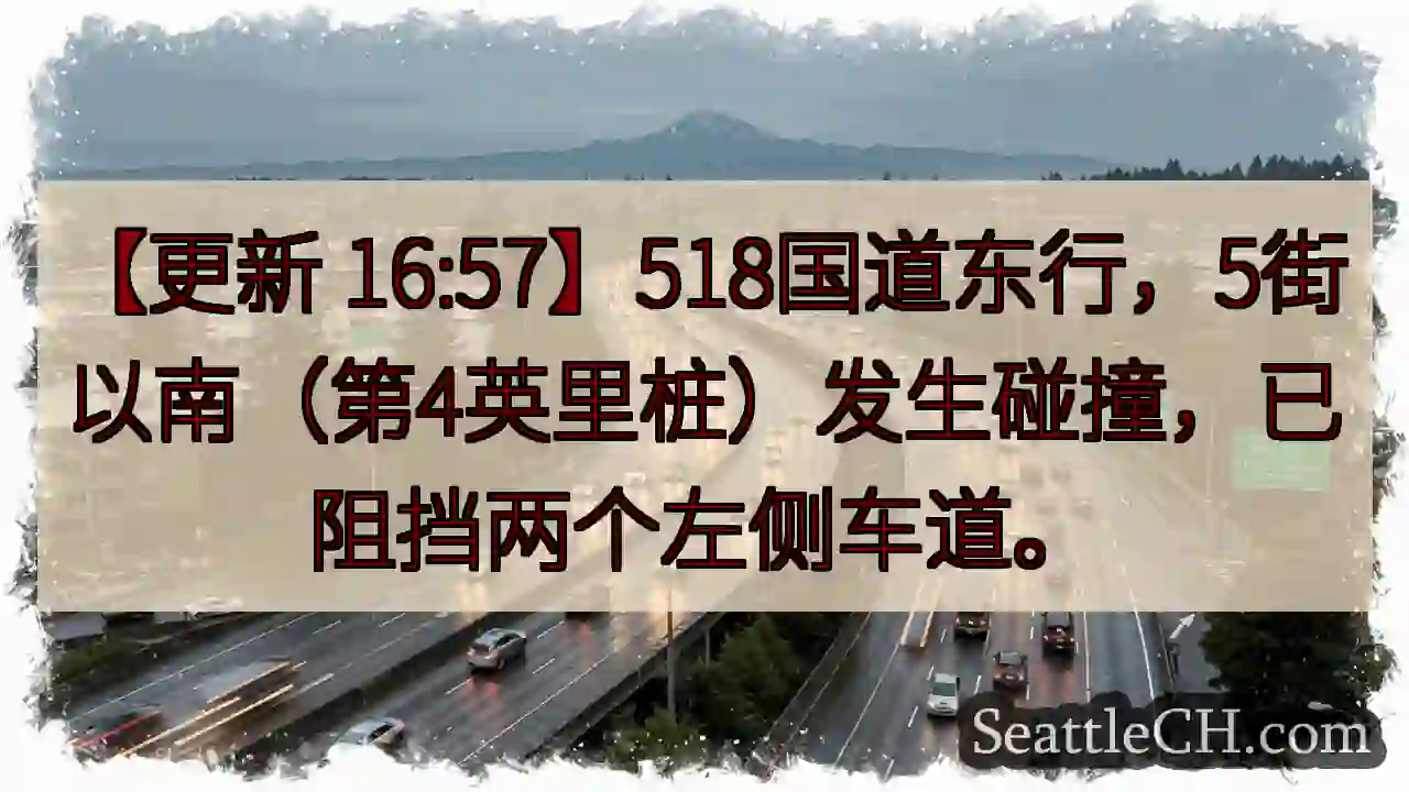 518国道事故！左侧车道受阻