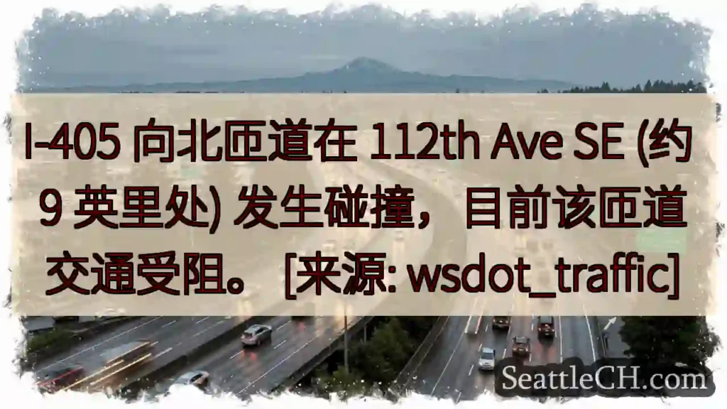 I-405匝道拥堵！