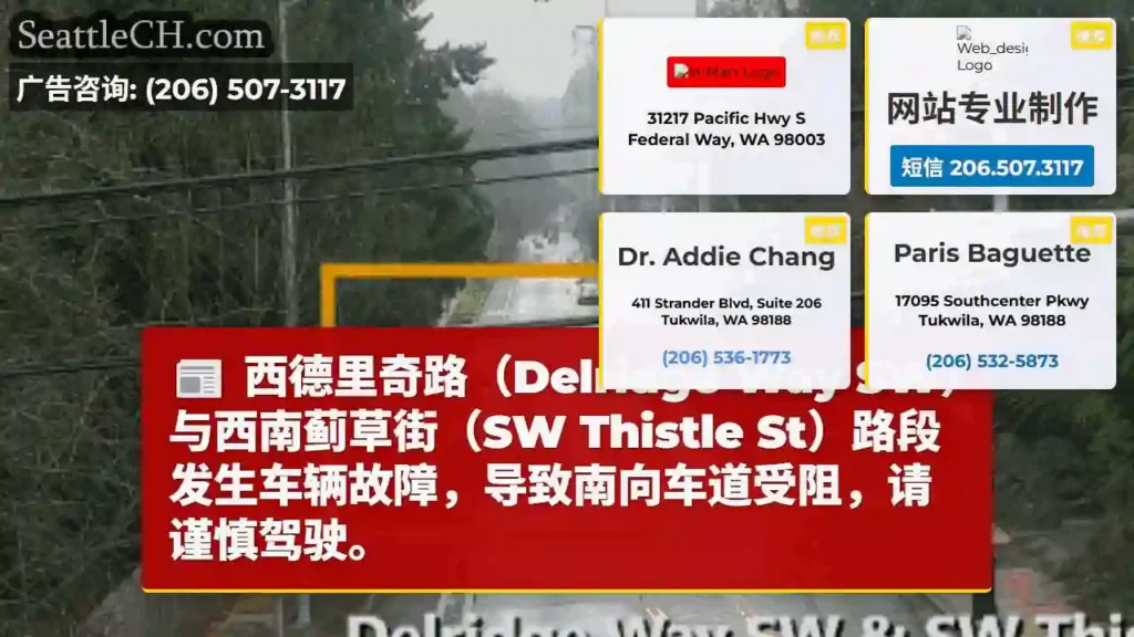 西德里奇路南向拥堵！