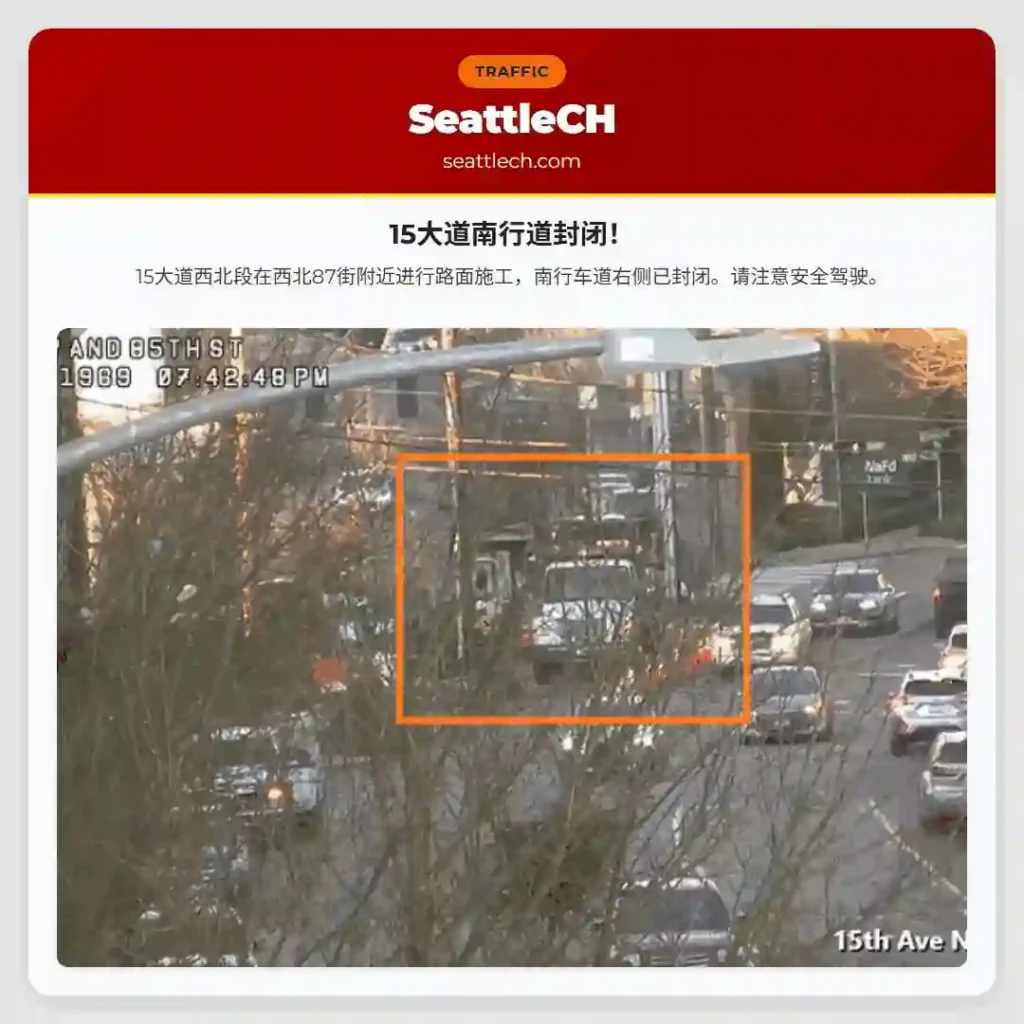 15大道南行道封闭！