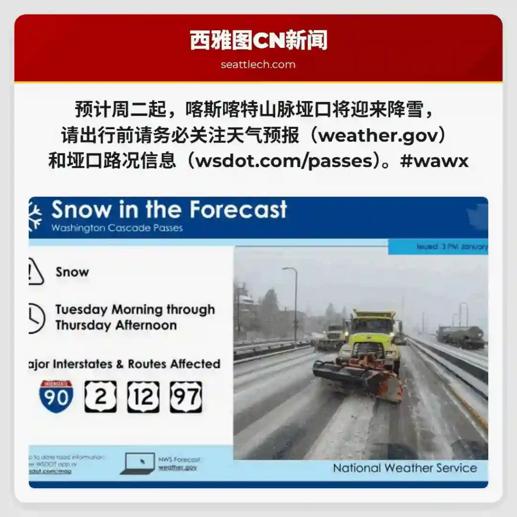 喀斯喀特山脉：即将降雪！