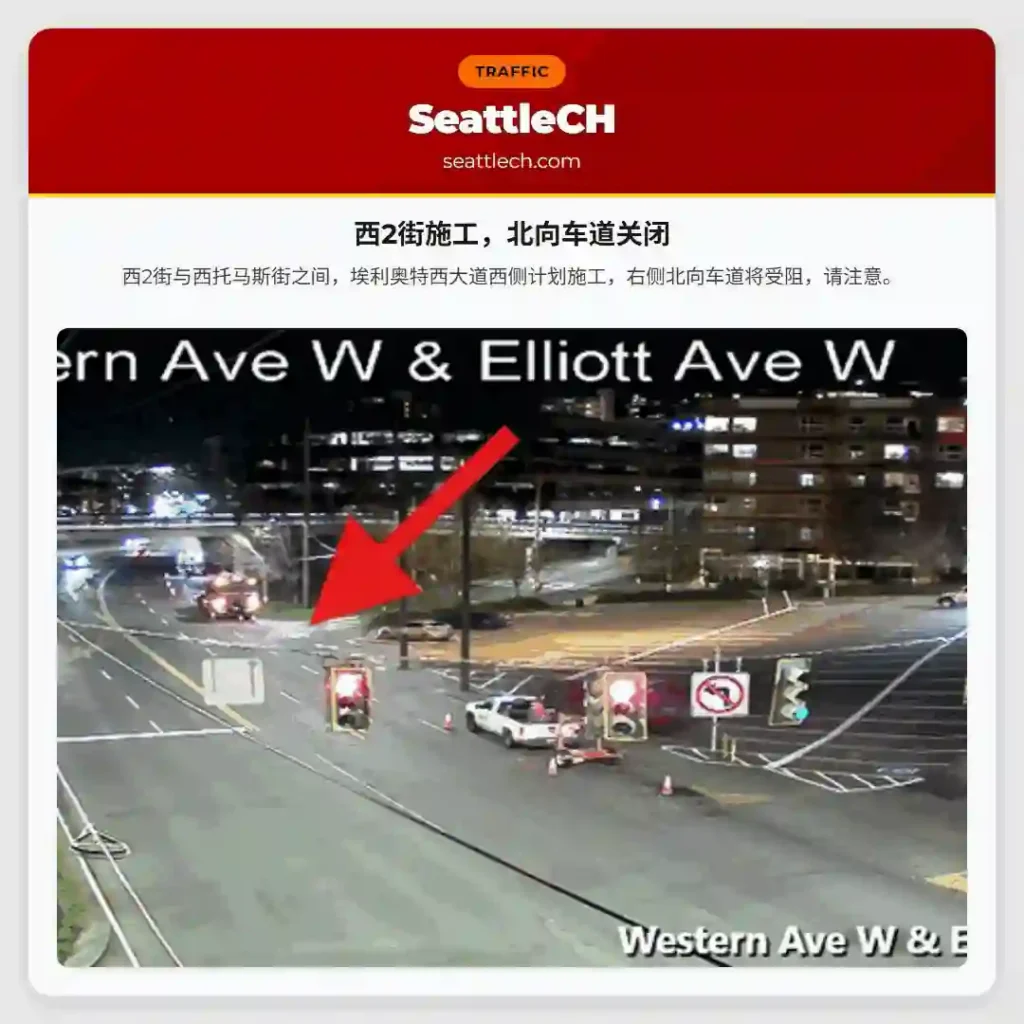 西2街施工,北向车道关闭