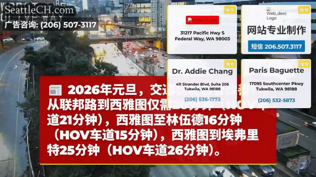 2026元旦:交通畅通!