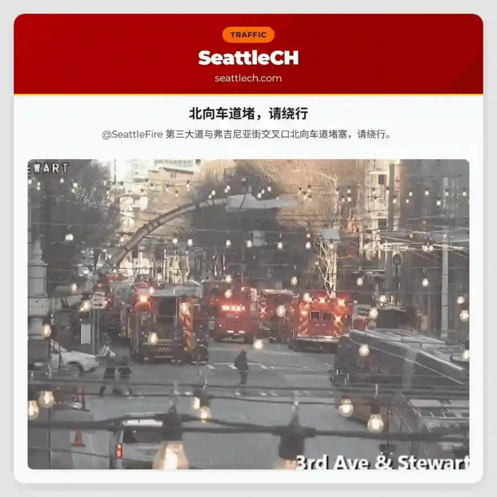 北向车道堵，请绕行