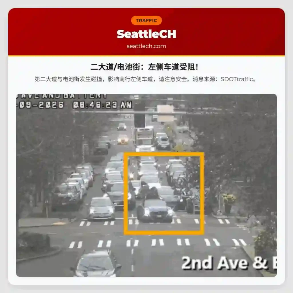 二大道/电池街：左侧车道受阻！