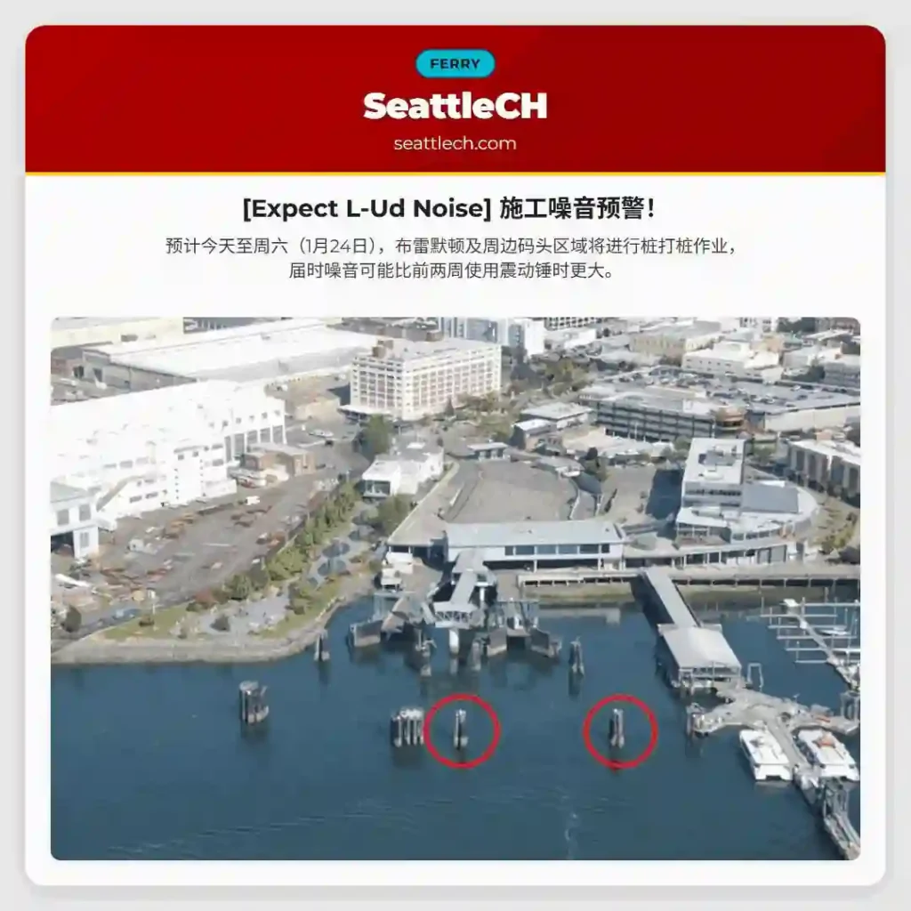 [Expect L-Ud Noise] 施工噪音预警！