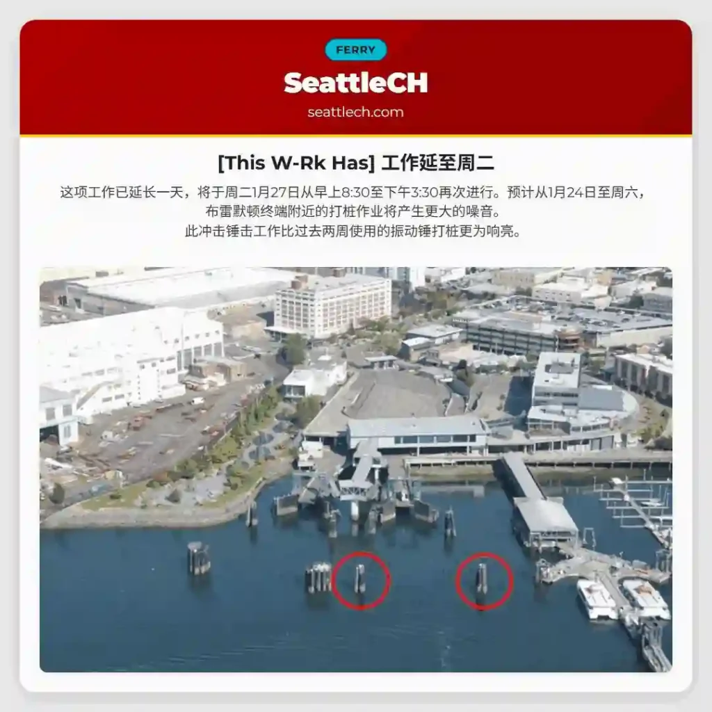 [This W-Rk Has] 工作延至周二