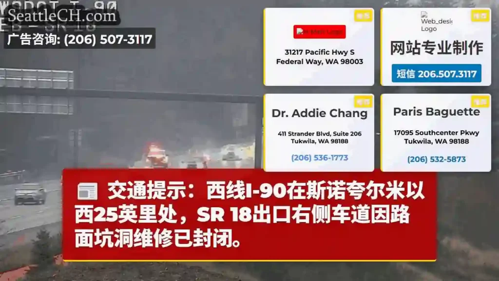 I-90西线：右道封闭维修！