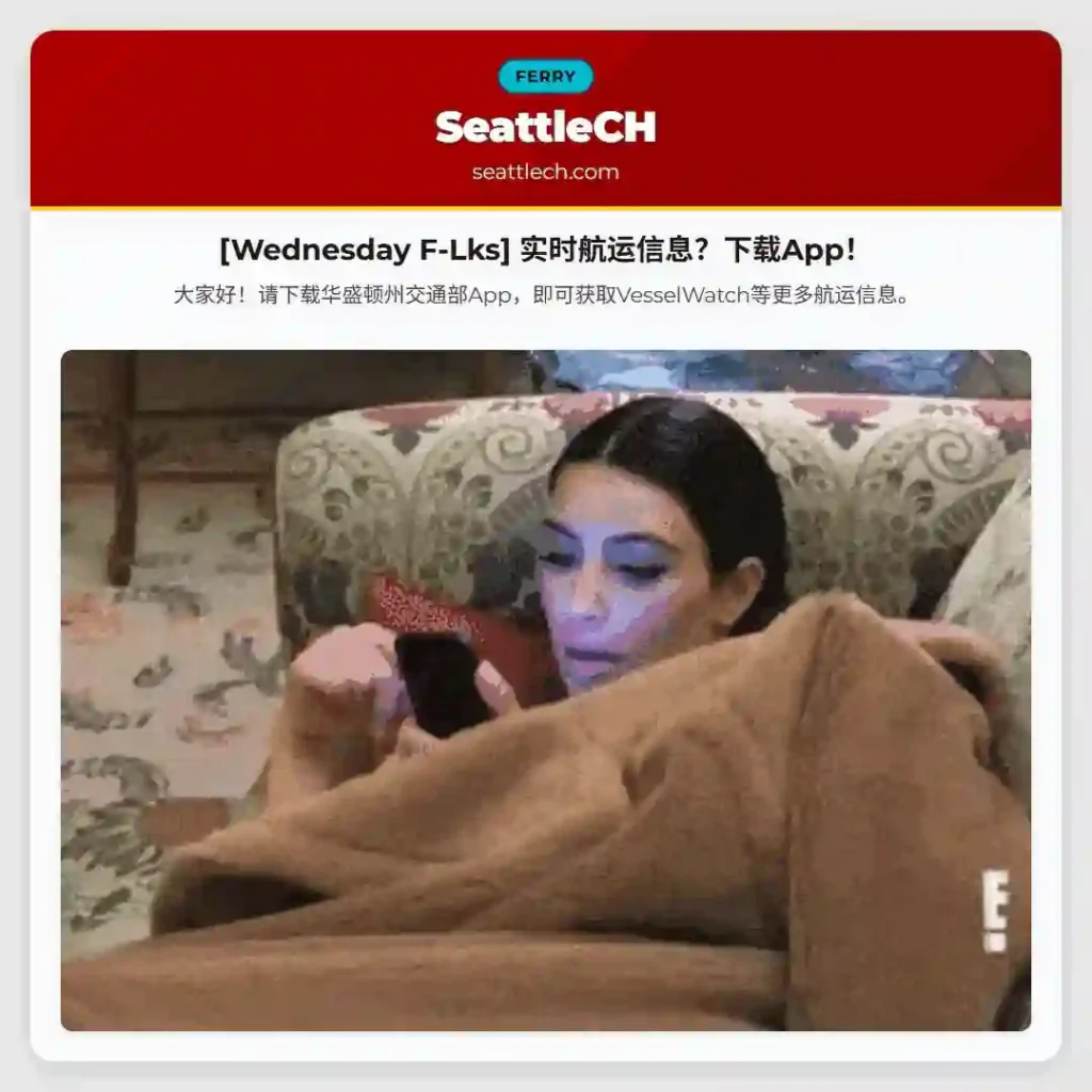 [Wednesday F-Lks] 实时航运信息？下载App！