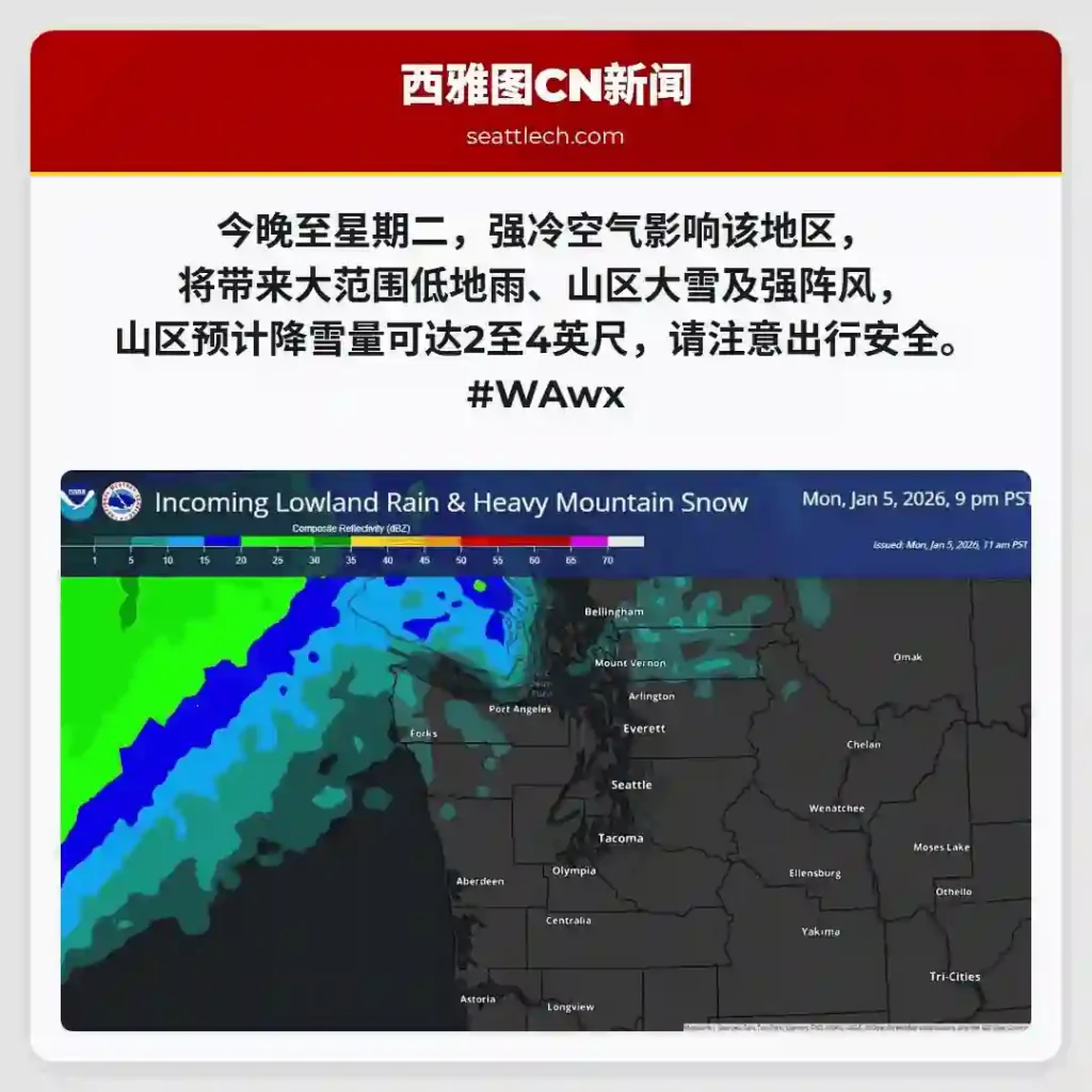 强寒潮！山区大雪预警！