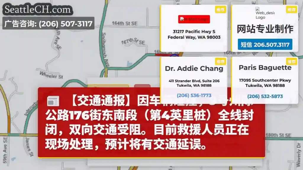 9号公路交通中断！