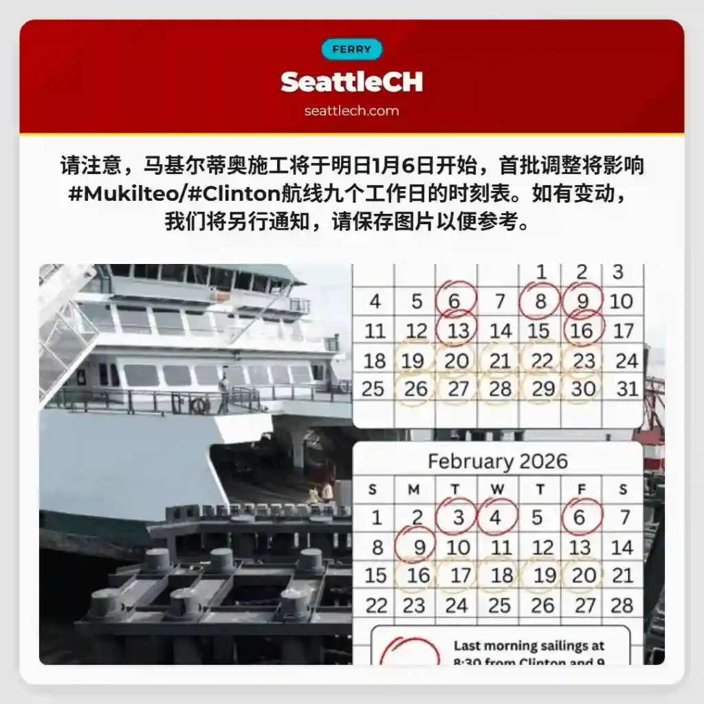 1月6日起，航线调整！