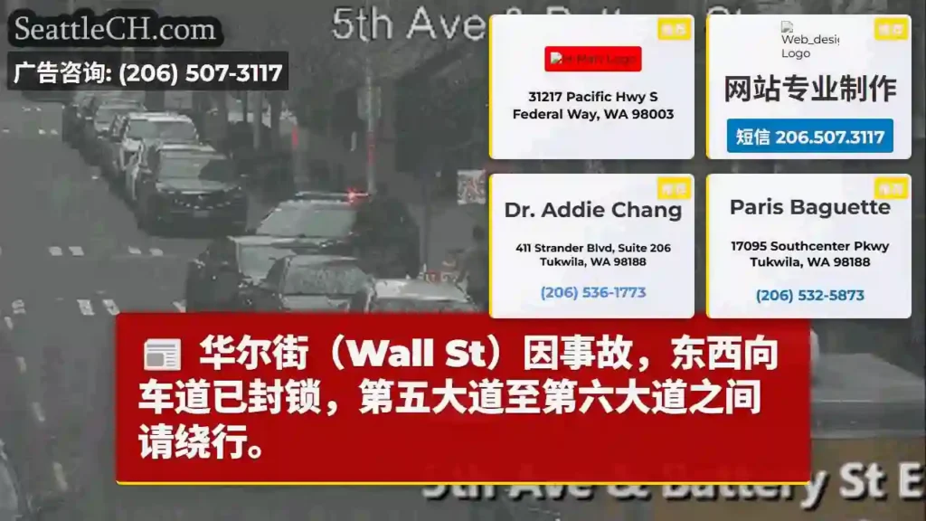 华尔街车道封锁！绕行