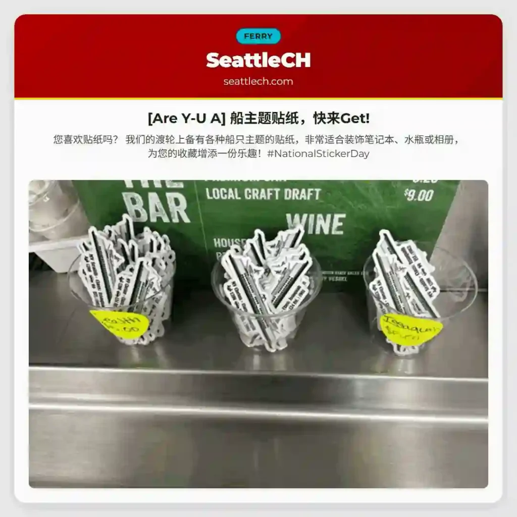 [Are Y-U A] 船主题贴纸，快来Get!