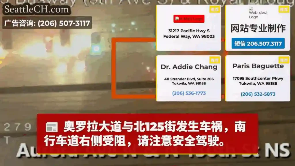 奥罗拉大道事故！注意安全。