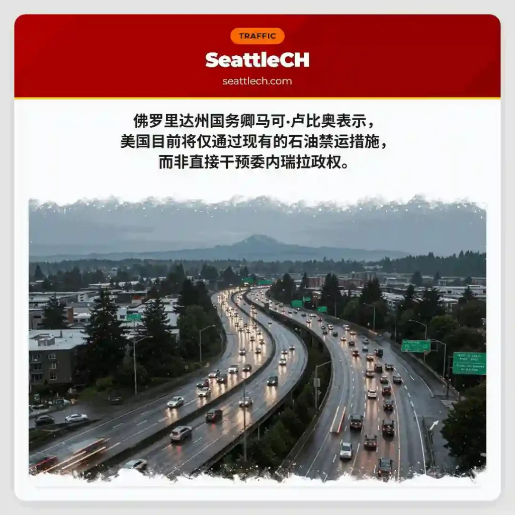 美国不直接干预委内瑞拉