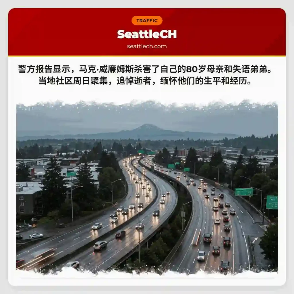 母子悲剧，社区悼念