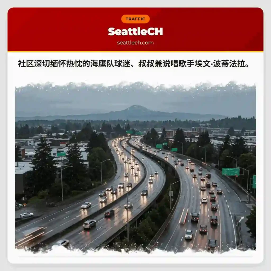 缅怀热忱海鹰球迷