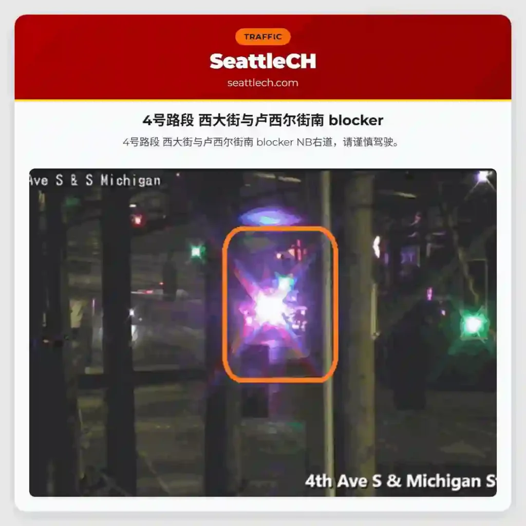 4号路段 西大街与卢西尔街南 blocker