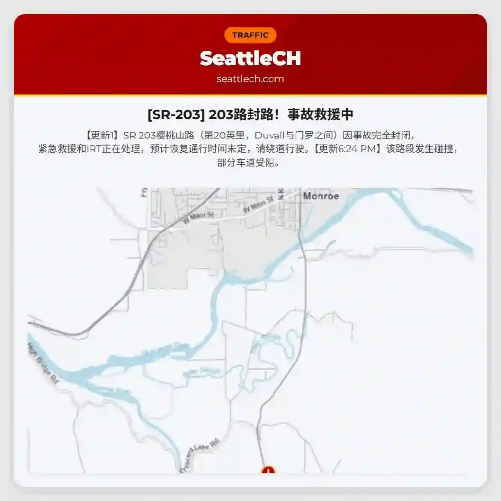 [SR-203] 203路封路！事故救援中