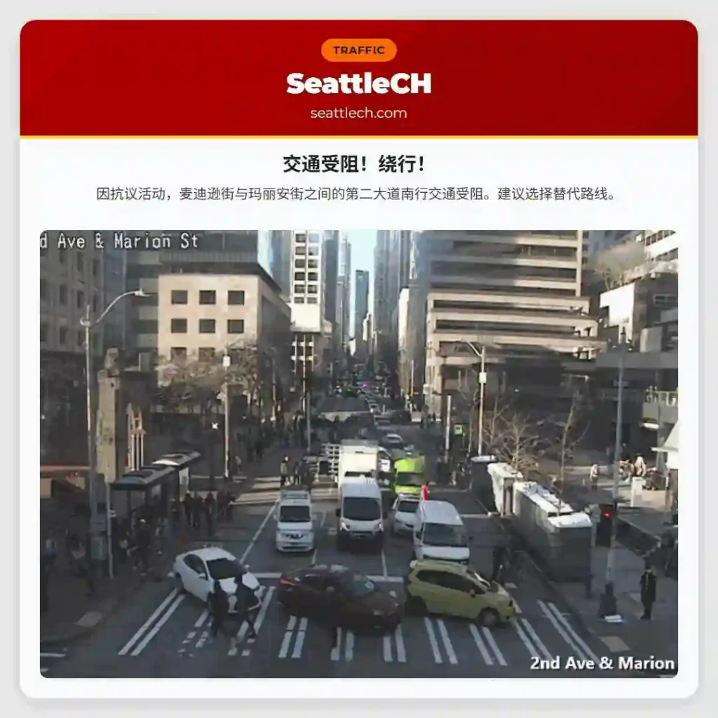 交通受阻！绕行！