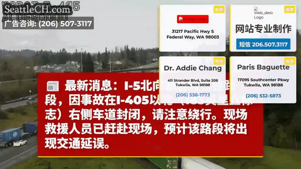 I-5北向车道封闭！注意绕行