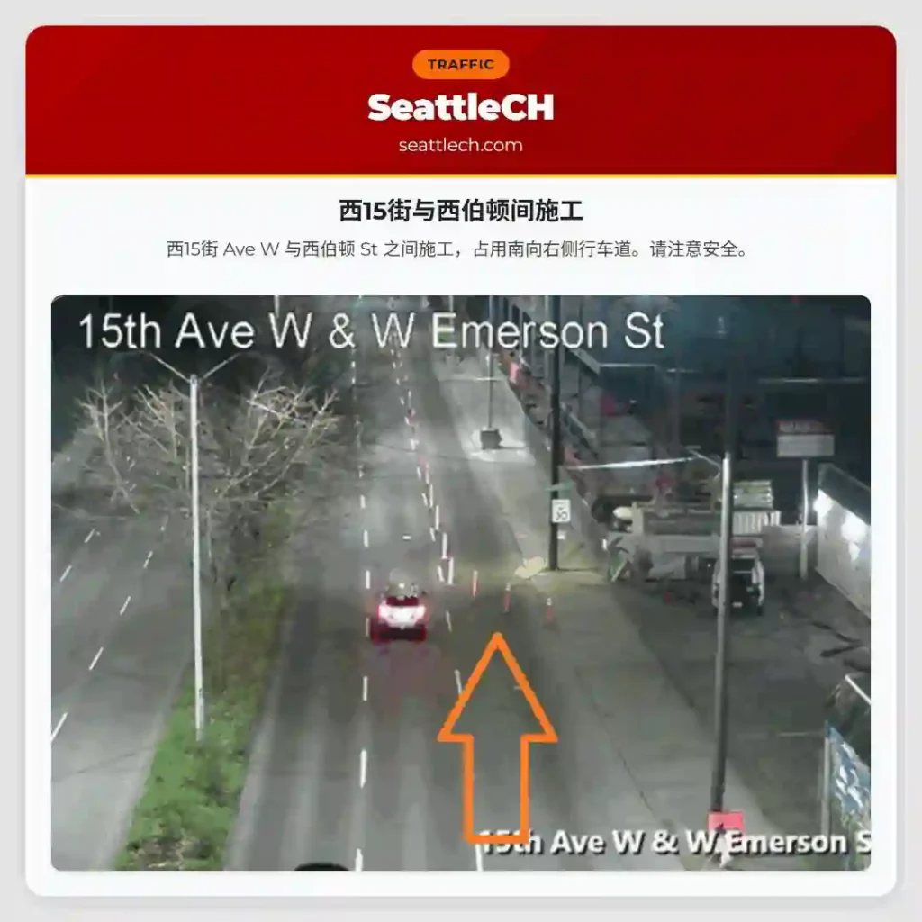 西15街与西伯顿间施工