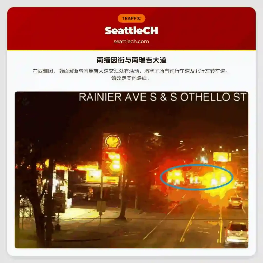 南缅因街与南瑞吉大道