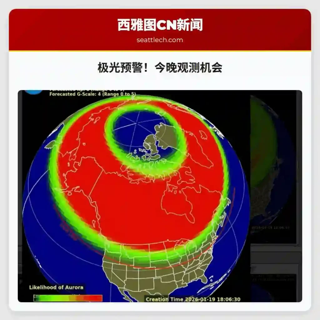 极光预警！今晚观测机会