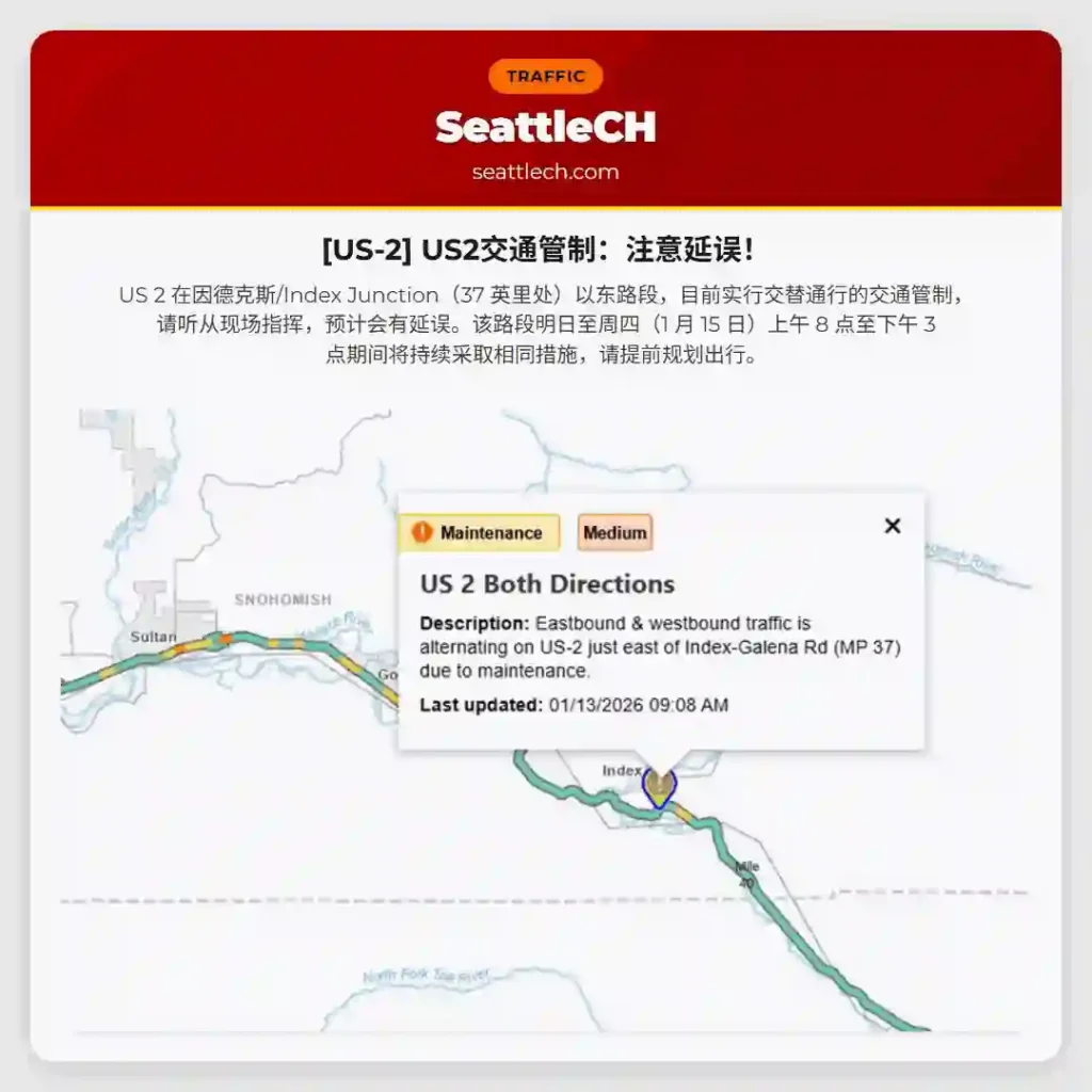 [US-2] US2交通管制：注意延误！