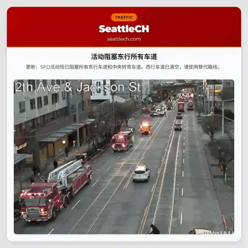 活动阻塞东行所有车道