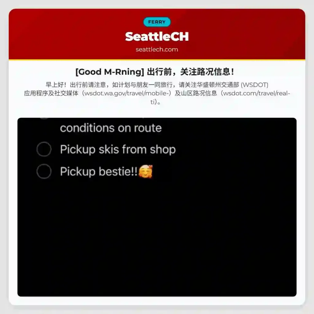 [Good M-Rning] 出行前，关注路况信息！