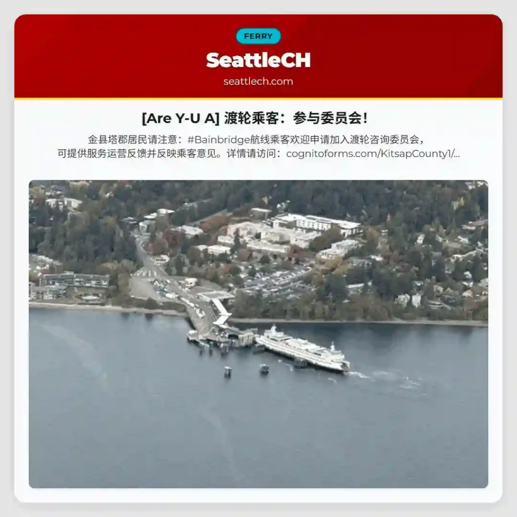 [Are Y-U A] 渡轮乘客：参与委员会！