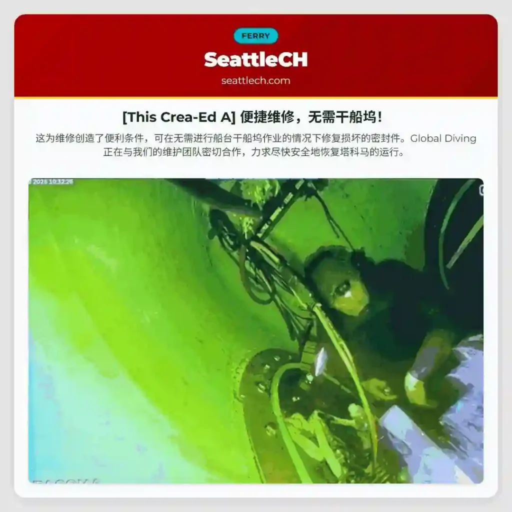 [This Crea-Ed A] 便捷维修，无需干船坞！
