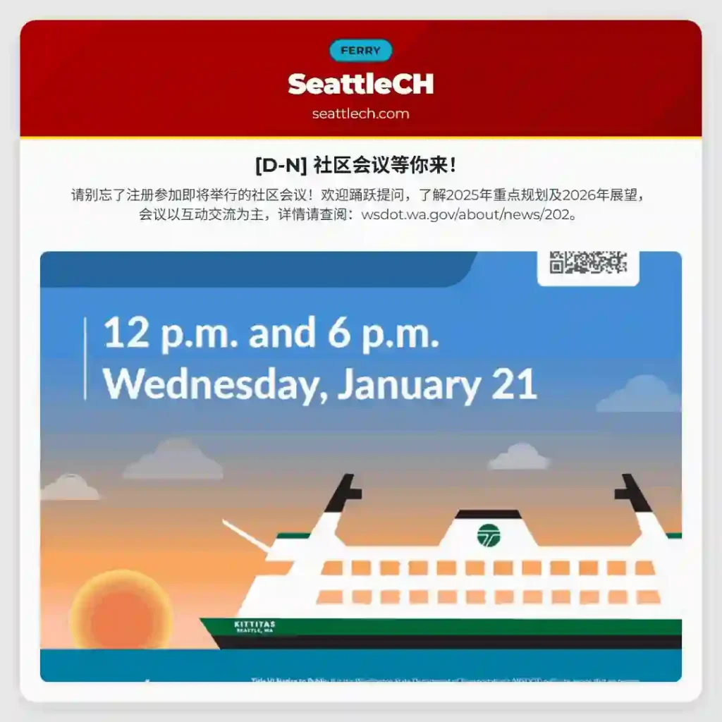 [D-N] 社区会议等你来！