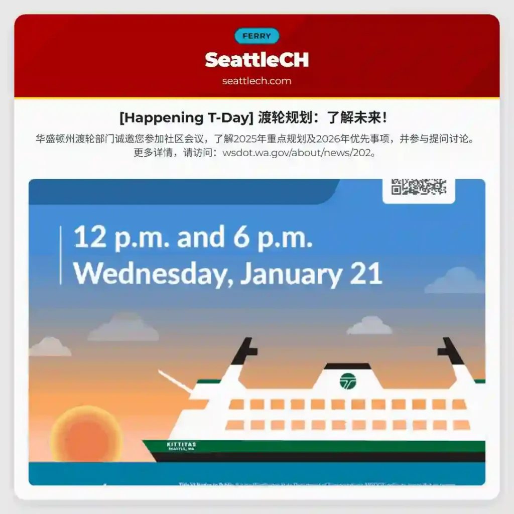 [Happening T-Day] 渡轮规划：了解未来！