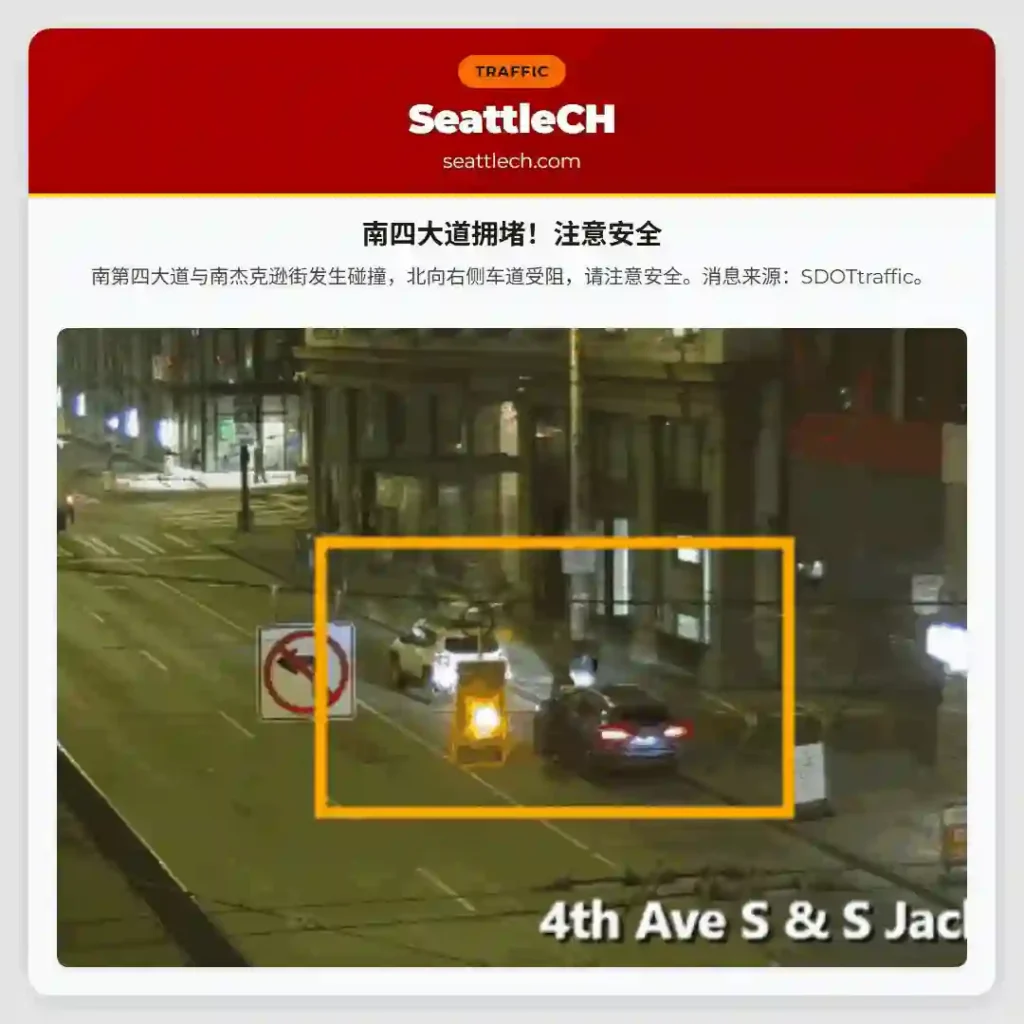 南四大道拥堵！注意安全