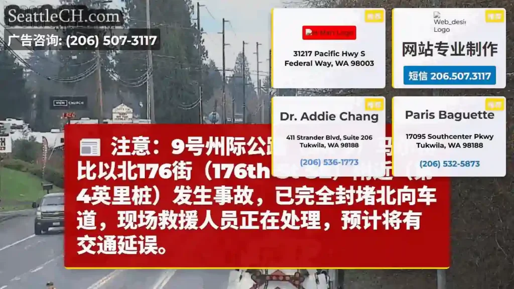 9号公路北向封堵！事故现场